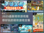 🔥2025必玩塔防游戏推荐탑