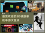 🔥2024必玩！超有趣2D横版单机手游推荐🎮