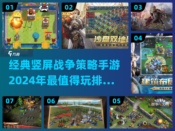 🔥2024必玩竖屏战争策略手游排行🎉截图1