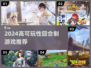 🔥2024高可玩性回合制游戏大揭秘！🎮