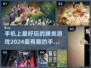 2024必玩💥超有趣牌类手游合集🔥