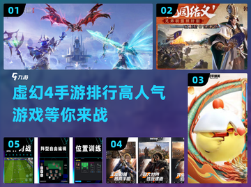 🔥虚幻4手游排行🌟高人气游戏等你来玩！🎮截图1