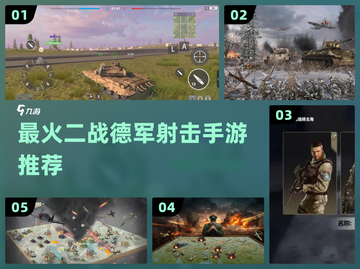 🔥2024最火二战射击手游💥截图1