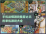 🔥2024必玩安卓单机战棋游戏推荐🎮