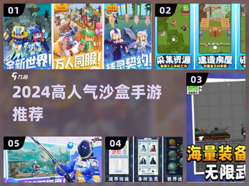 🔥2024最火沙盒手游TOP5💥截图1