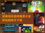 🔥2024超好玩闯关游戏推荐🎉经典必备！