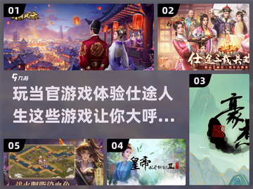 当官瘾❓2022最好玩的养成类游戏🔥截图1