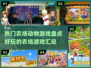 🔥2024必玩农场动物游戏合集🎉