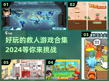 救小人游戏合集💥好玩到停不下来！🎮截图1