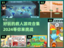 救小人游戏合集💥好玩到停不下来！🎮