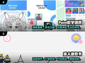 🎨2025超有趣填色游戏合集，快来看看！🎉截图3