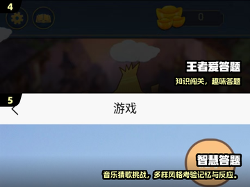 🔥2025最耐玩答题手游推荐！🧠✨截图3