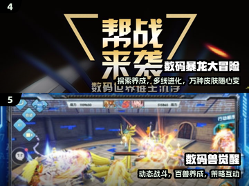 🔥2025最火数码宝贝游戏来袭！🎮截图3