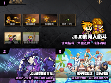 🔥2025必玩JOJO手游💥热血开战！截图2