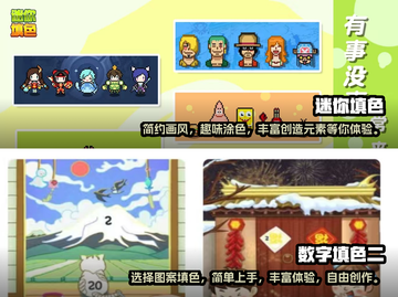 2022最好玩填色游戏推荐，快来玩转🎨截图3