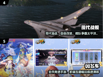 🔥2024三端互通手游TOP榜！🎮截图3