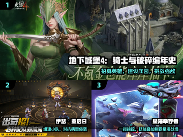 🔥2025最火国产手游TOP5！🎮截图2