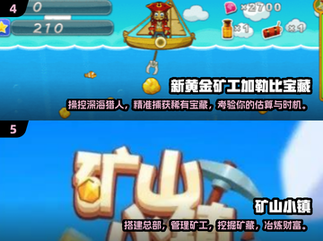 2025超🔥挖矿小游戏推荐💎玩了就停不下来！截图3