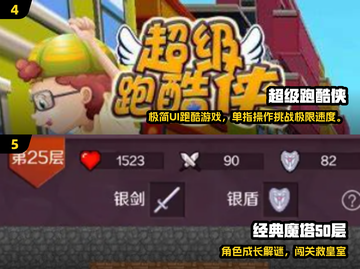 📱低配手机也能玩！2025超爽游戏合集🔥截图3