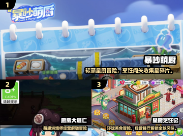 🔥2025超火做饭小游戏合集！🎮✨截图2