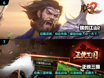 🔥2024必玩城池战争小游戏大全💥截图4