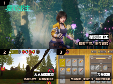 🔥2024最火求生手游TOP榜💥截图2