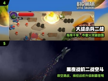 🔥经典抢滩登陆战手游上线！🎮截图3