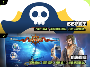 航海王迷必看！2024超🔥游戏推荐🎉截图3