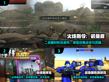 🔥2025射击游戏TOP榜！诺曼底经典回归💥🎮截图2
