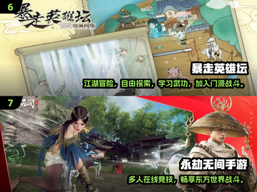 🔥2025最火开放世界手游大揭秘！🎮截图4