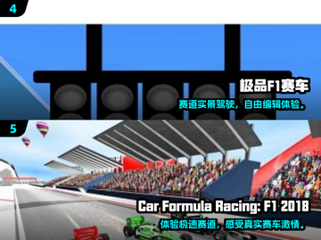 🔥2025最火F1游戏榜单出炉！🎮赛车迷必玩截图3