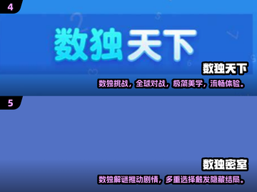 🔥2025最热数独游戏推荐来了！🧩🔥截图3