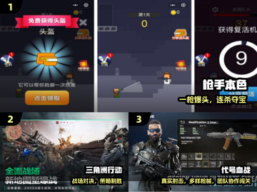 🔥孤胆枪手手游TOP5！💥截图2