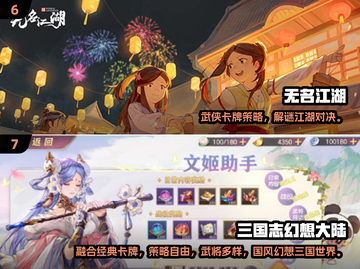 🔥2024免费卡牌手游TOP榜💥🎮截图4