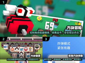 🔥2025必玩方块冒险游戏合集🎉截图2