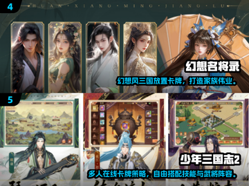 🔥2025爆款三国卡牌手游大揭秘！🎮截图3