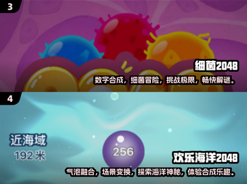 🔥2048数字消除游戏下载大全来了！玩到停不下来👇截图3