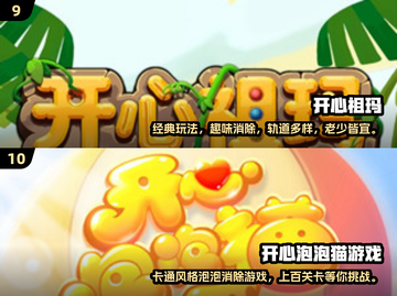2024超🔥游戏排行榜✨下载必玩！截图5