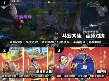 🔥2024斗罗手游推荐✨超耐玩下载链接分享🎉截图2