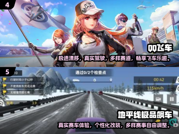 🔥2024必玩飞车漂移手游下载汇总🚀截图3