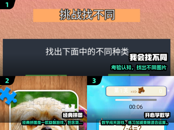 🔥2岁宝宝必玩10大游戏推荐！👶✨截图2