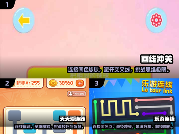 2025超🔥一笔连线游戏推荐🎉截图2