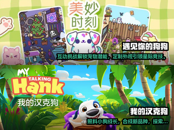 🔥2025超受欢迎狗狗游戏大盘点🐾截图4