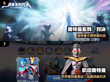🔥2025奥特曼格斗王者归来💥截图4