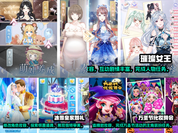 2022公主化妆游戏合集💄好玩手游推荐截图2