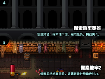 2025超🔥像素地牢单机游戏推荐🎮截图3