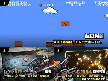 🍄童年顶蘑菇游戏大揭秘！2025最火玩法排行💥截图2