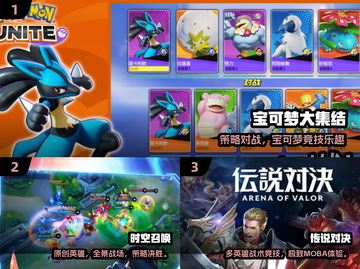 🔥2025必玩宝可梦MOBA手游榜单来袭！🎮✨截图2