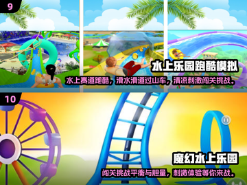 2024必玩🔥过山车手游推荐🎢截图5