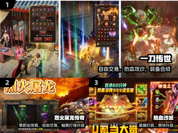 新开传奇手游0氪爽玩🔥截图2